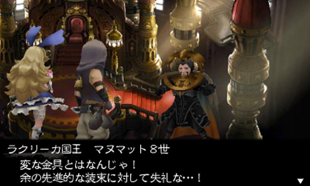 Bravely Default: For the Sequel - 3DS