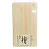 Hoshino Nikko Hinoki Cutting Board, Lightweight, 21cm