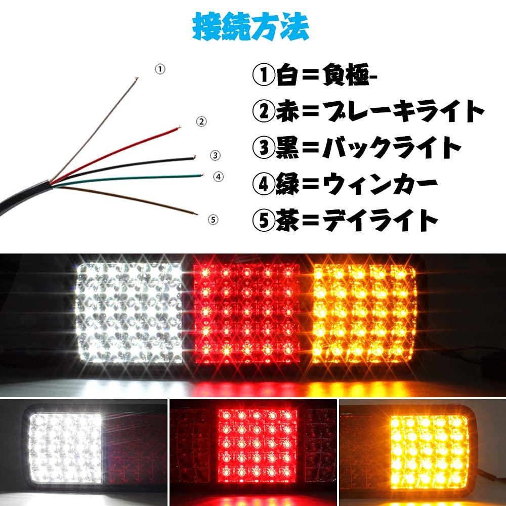 Tail Warning 12V Marker Turn Small Brake Square Set of 2 and X-STYLE Lights, Lights, 75-LED Lamps, Signals, Lights, Truck/Trailer, Universal, Shape,
