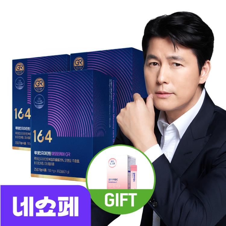Nutrione 164 Jung Woo-sung Lutein Zeaxanthin GR 3 boxes 3 months supply