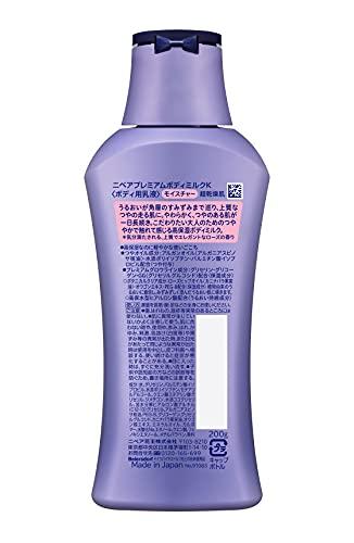 Набор Nivea Premium Молочко для тела Увлажнение (200 г х 2) мягкий сияющий лосьон для кожи чрезвычайно сухой кожи.