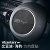 car steering wheel center sticker suede For For BYD ATTO 3 Yuan PLus Seal Dolphin EV ATTO3 auto accessories