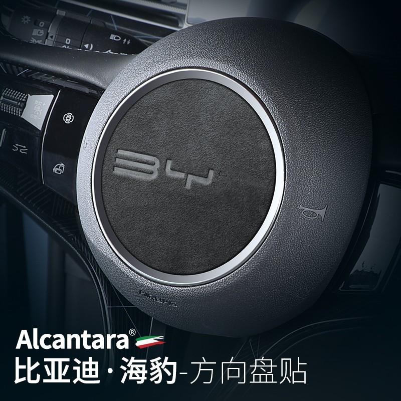 car steering wheel center sticker suede For For BYD ATTO 3 Yuan PLus Seal Dolphin EV ATTO3 auto accessories