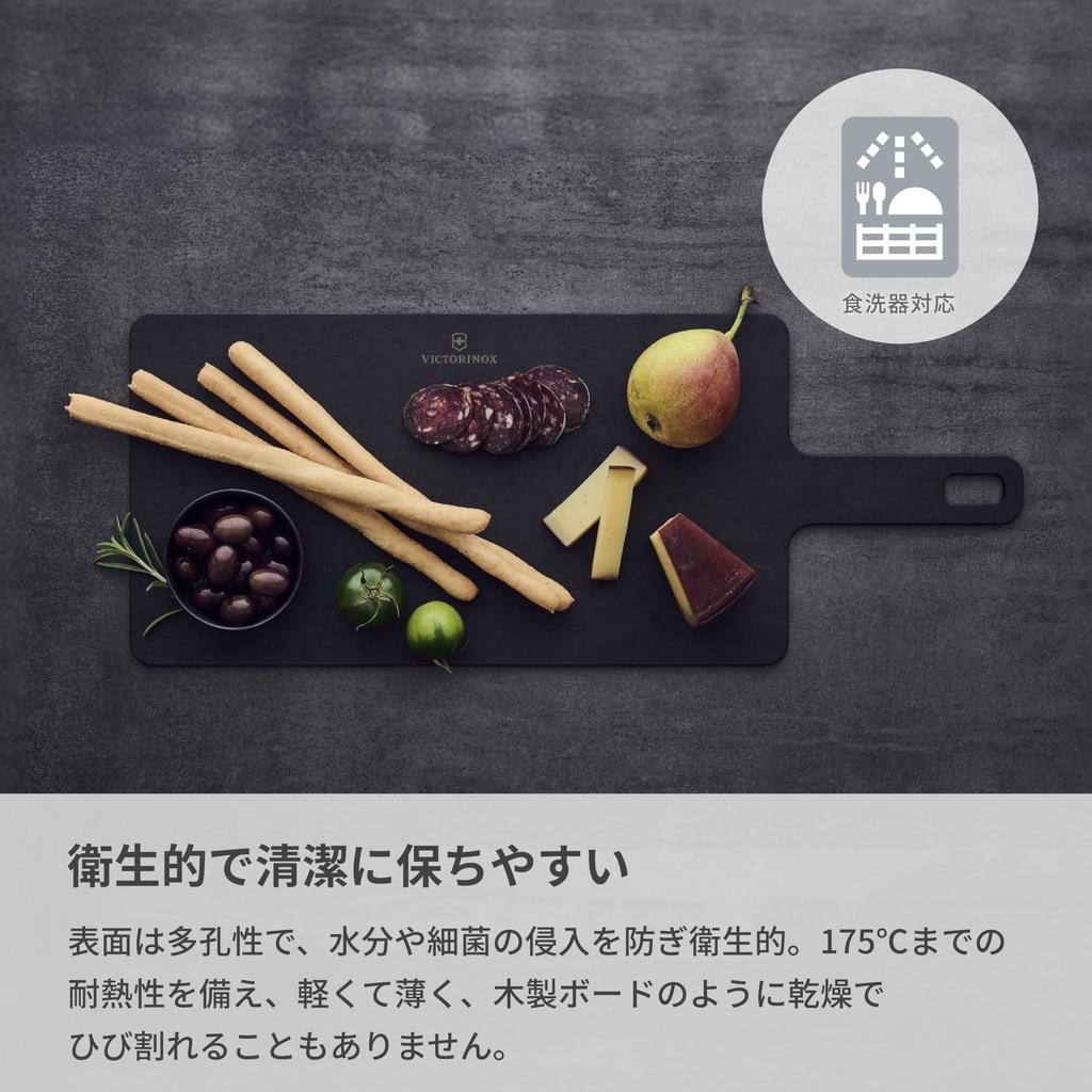 Victorinox Epicurean Cutting Board Durable Cutting Board M Handy Series Light Brown Stylish and Sustainable Wood Fiber Material Lightweight Dishwasher