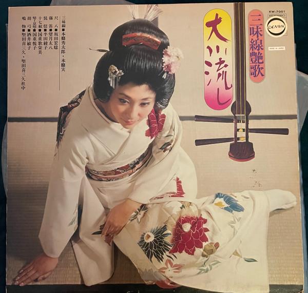 Виниловая пластинка HIDETARO HONJO MINORU HONJO Сямисэн цуя ка Окава нагаси KW7001 COLUMBIA 1973 Япония Оби Японский Энка Традиционный Б/у