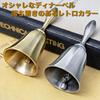 VIEAURA Handbell Dinner Bell Doorbell Antique Style Tabletop Restaurant Hotel Cafe Reception Order Hand Waving Bell Calling Interior Compact (Antique