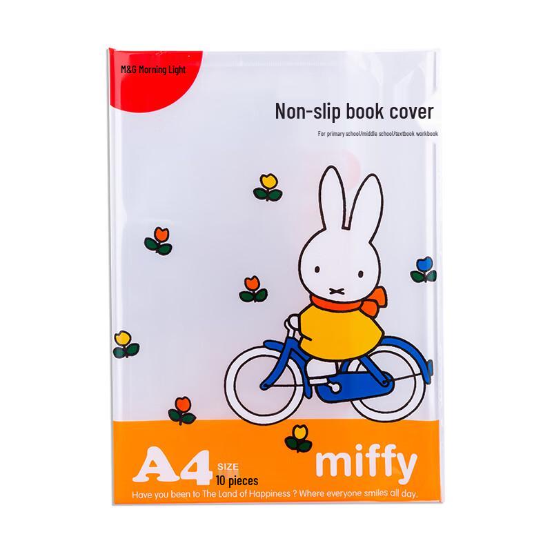 Прозрачные обложки для книг M&G Miffy формата А4 (10 шт.)