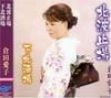 CD AIKO KURATA, RYUICHI SATOMURA, TADA - Kita Hatoba  WJCR20001 Japan Japanese Others Used