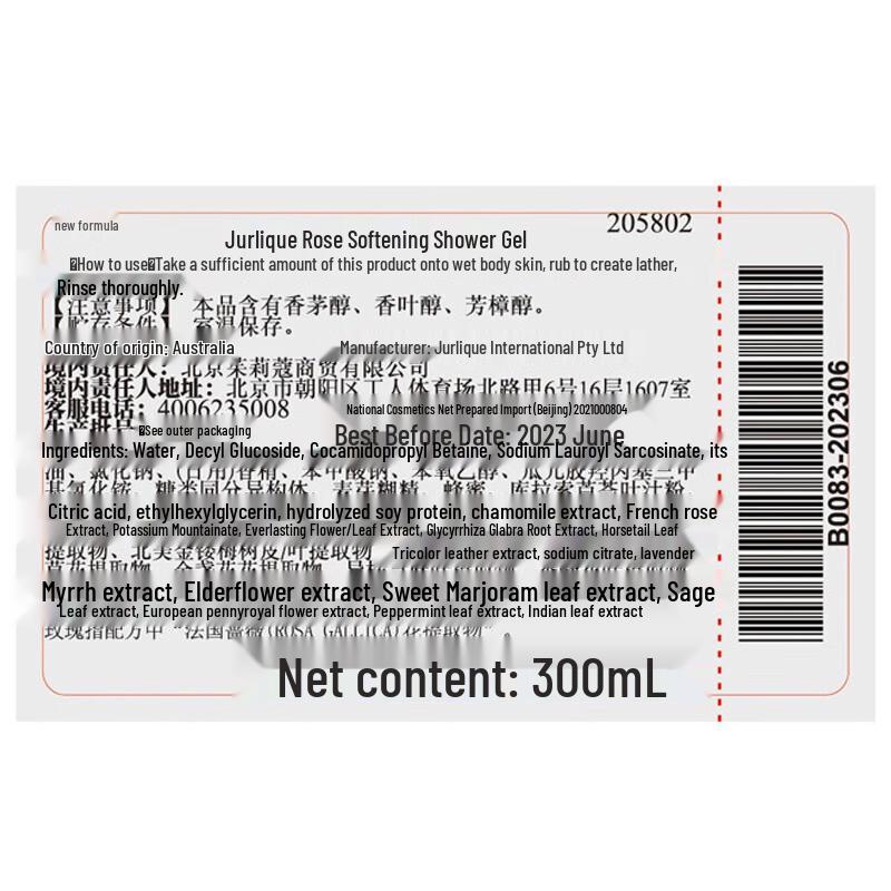 Jurlique Rose Shower & Body Lotion Set