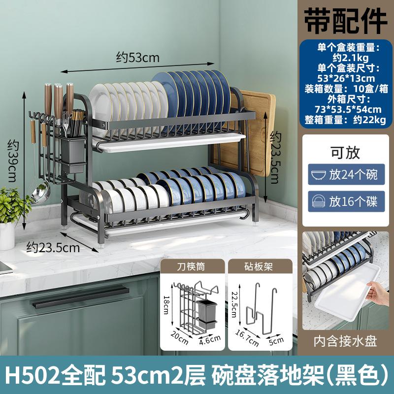 2-х уровневая сушилка для посуды из нержавеющей стали, полка для хранения посуды, ножей, тарелок, раковины, органайзер для сушки и хранения кухонных принадлежностей