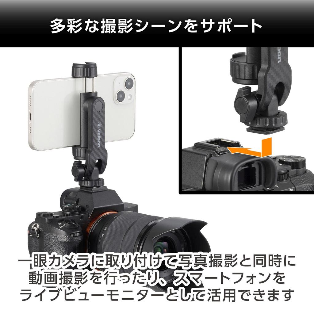 Velbon Smartphone Holder Accessory Shoe 360AZ Shoe (Cold Compatible)