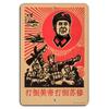 Революционный дух Восстание против империализма Алюминиево-оловянный знак