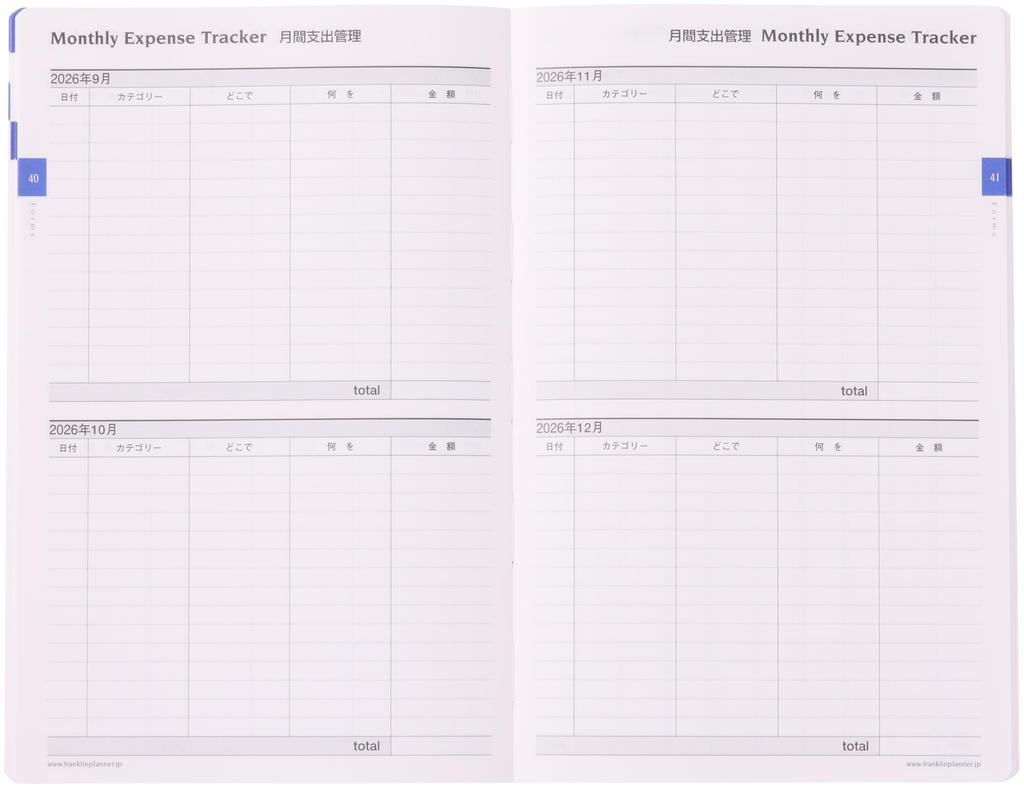 Franklin Planner Organizer, 1 Page Per Day, Starting January 2026, B6, No Cover, 86554