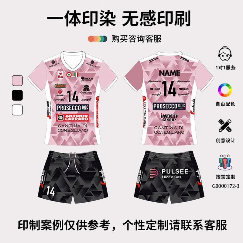 Мужской взрослый тренировочный комплект для волейбола