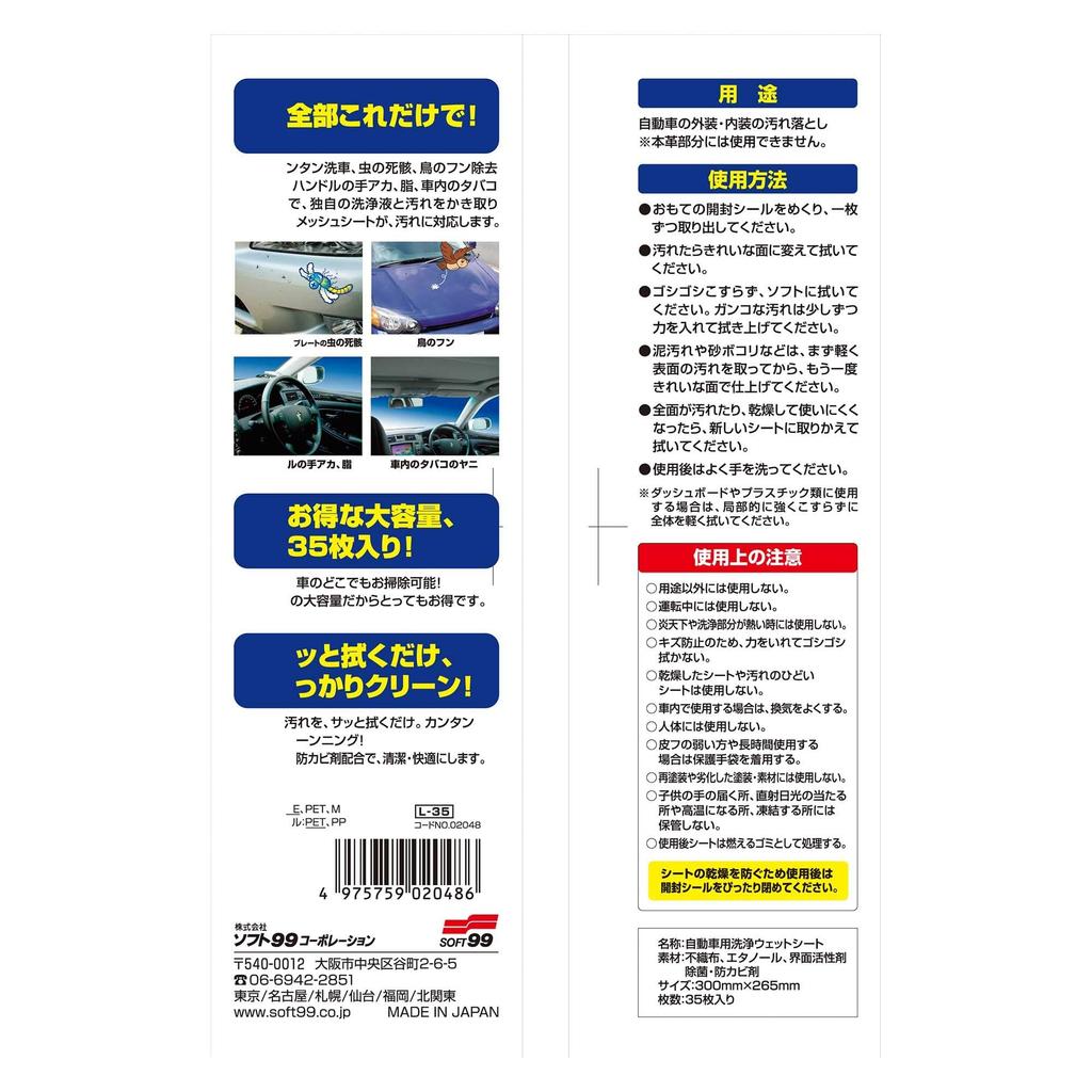 SOFT99 Car Interior Wet Removes Stain from Car Exterior and 35 02048 Cleaner, Anywhere, Interior, Sheets,