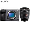 Sony Комплект полнокадровой кинокамеры FX3A (Китайская версия)