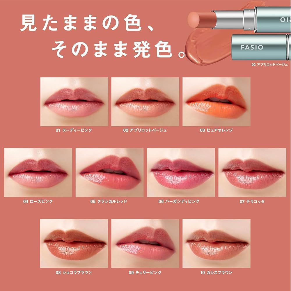 Fasio Hitonuri Rouge 02 Абрикосовый Бежевый Помада 3.8г