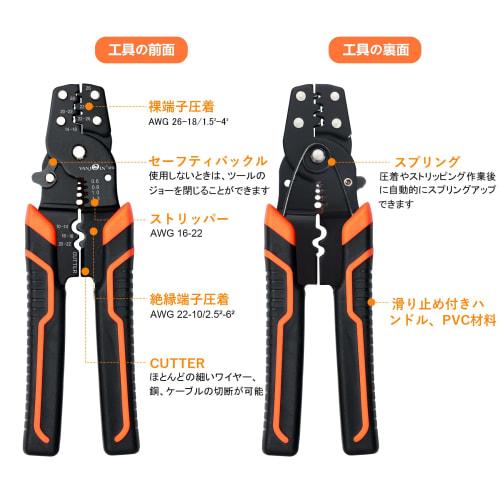 Terminal Crimping Pliers (for Both Faston and Bare Crimp Terminals) with Wire Cutting Function for Fine Wire Stripping. Universal Wire Crimper Strippe