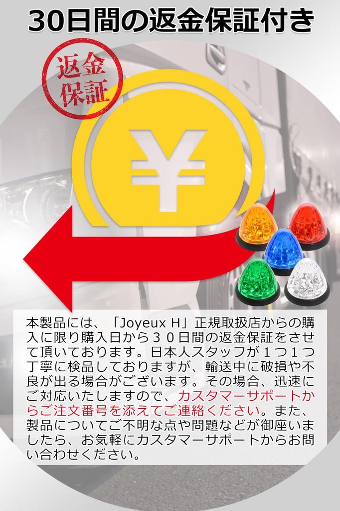 [Joyeux H] Габаритный фонарь для грузовика 24 В, Маркерная лампа, Высокая яркость, 16 светодиодов, Габаритный фонарь для грузовика