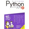 Понятный Python для начинающих, 2-е издание (Серия «Понятное введение»)