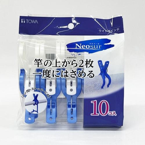 Towa Sangyo Heavy-Duty Neosul Wide Pole Clothespins, White/Blue, Approx. 4.4 X 3.4 X 9cm, Pack of 10