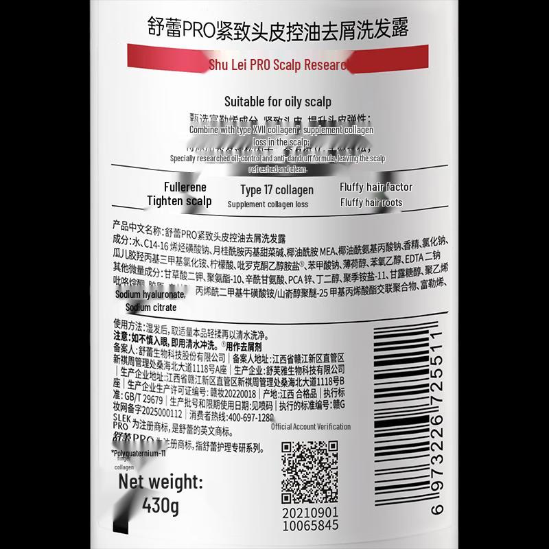 Shu Lei PRO Scalp Expert Oil Control Hair Mask 5-Piece Gift Set