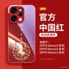 Применимо к opporeno15pro + чехол для мобильного телефона новый защитный чехол opporeno15 Год Лошади продвинутое ощущение reno14