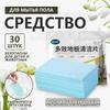 Лист для мытья полов Multi Effect, Обеззараживание и осветление полов, Чистка керамической плитки, Лист для мытья полов