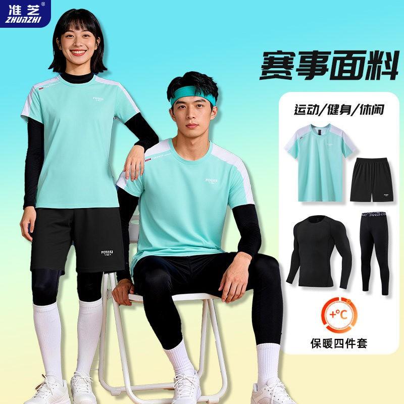 Unisex Badminton Sport Set 4-Piece Training Outfit Quick-Dry Breathable Performance Wear Indoor Court Sports
