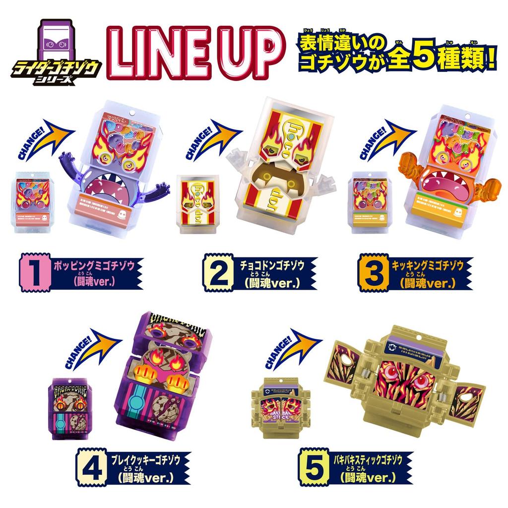 Kamen Rider Gab DX Rider Gochizo Series EX02 от [BANDAI] (Коробка 20)