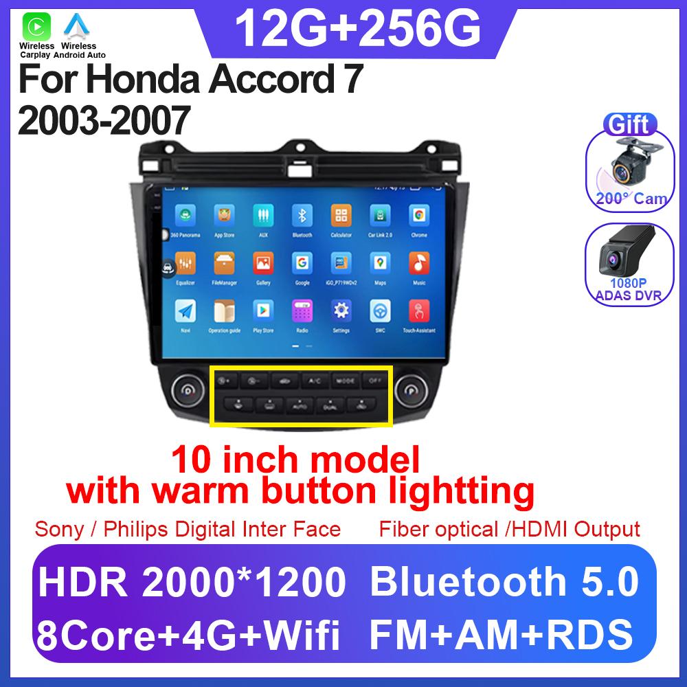 Автомагнитола Android 14 для Honda Accord 7 2003-2007 Carplay Android Auto Авторадио Сенсорный экран Без 2din Головное устройство 5G Wi-Fi BT DSP
