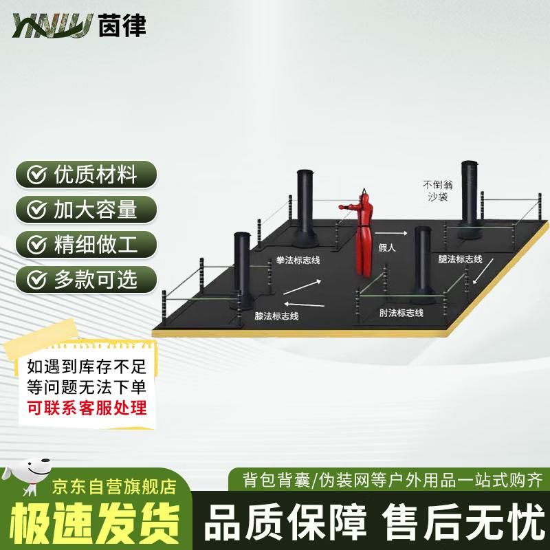 Yinlv Combat Training & Assessment Gear