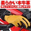 Daytona Кожаные перчатки для мотоцикла с карманом для смартфона, Коровья кожа, Стандартный размер 18909, Летние, Сетчатые, (воловья кожа), Совместимые, Кожаные, Перфорированные, Перчатки, HBG-129,