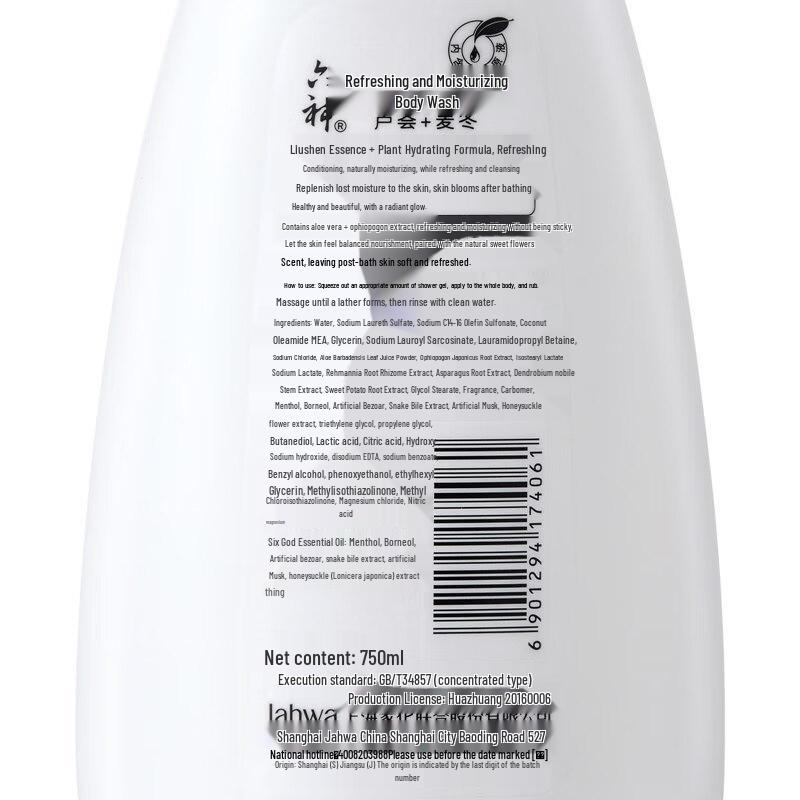Liushin Refreshing & Moisturizing Body Wash