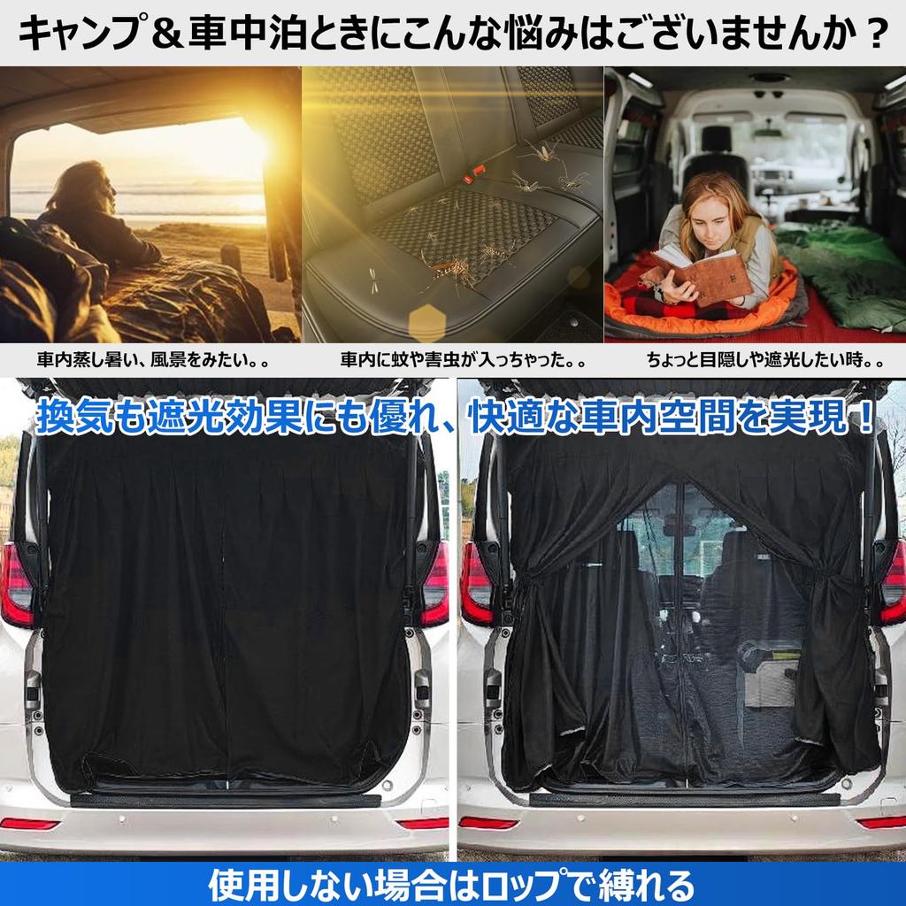 BLUESEATEC Back Door Curtain with Magnetic Insect Light for Car Outdoor and Rear Gate Screen Strong Easy 130cm Wide x 120mm Includes Storage Bag