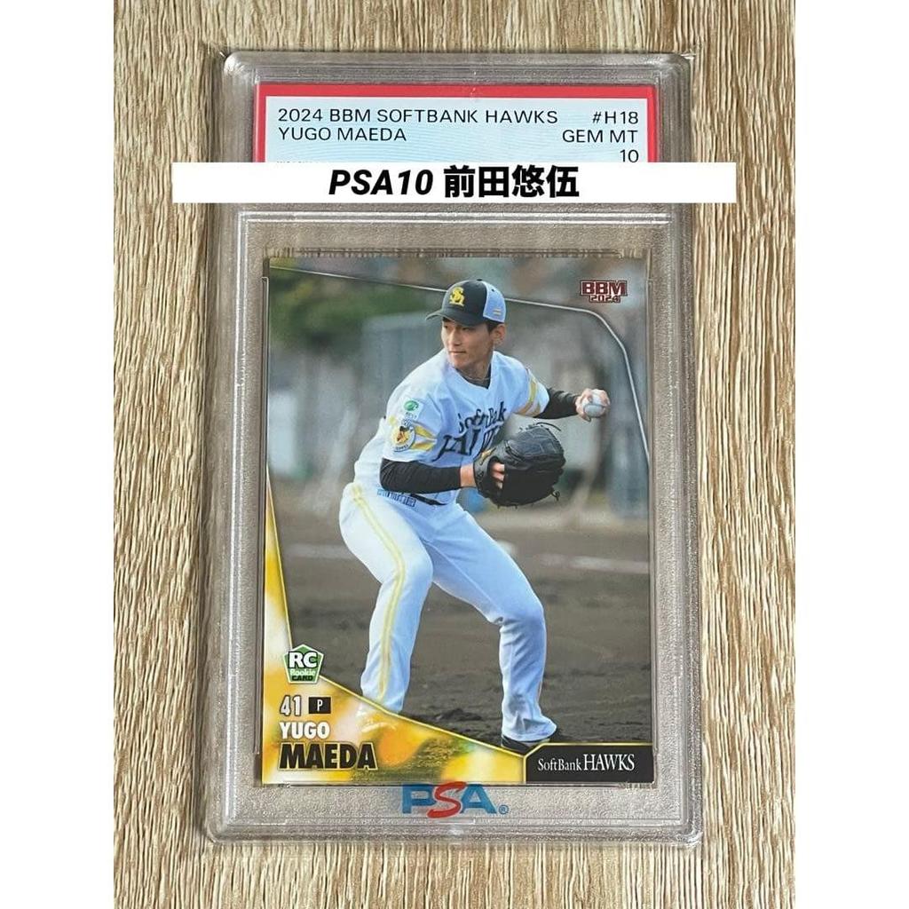Used BBM 2024 Yugo Maeda Fukuoka Softbank Hawks PSA10 RC