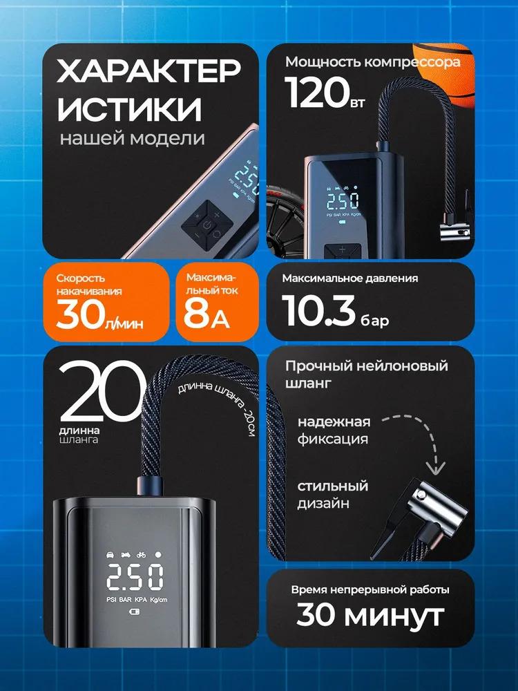 Компрессор, автомобильный насос, велосипед, мощный беспроводной ремень со встроенным аккумулятором (внешний аккумулятор).