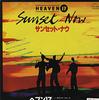7inch Record HEAVEN 17 - Sunset Now 07VA1004PROMO VIRGIN 1984 Japan Dance & Electronica Used