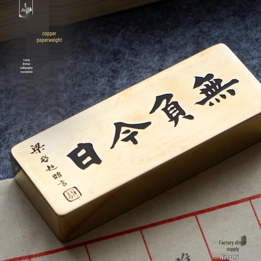 Liang Qichao Brass Calligraphy Paperweight: Custom Engraved Cultural Ornament