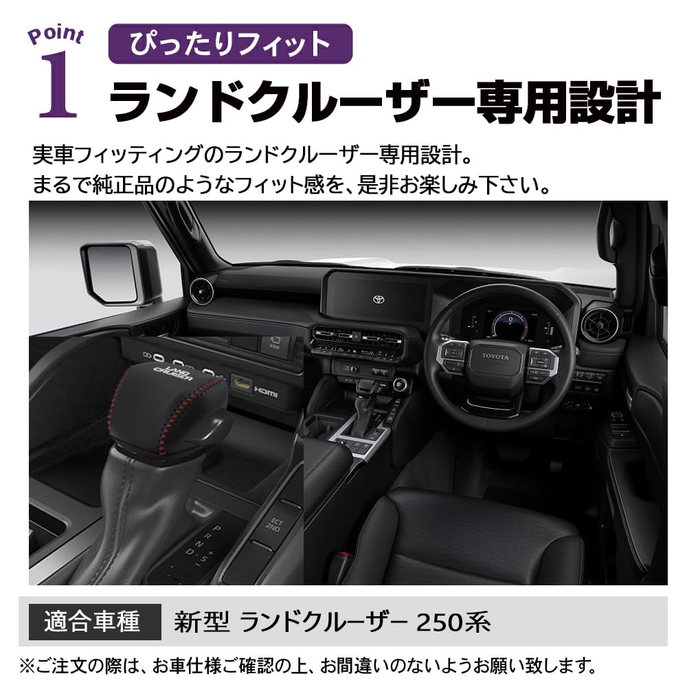 SAWAKAKI Toyota New Land Cruiser 250 Series Специальная накладка на ручку переключения передач