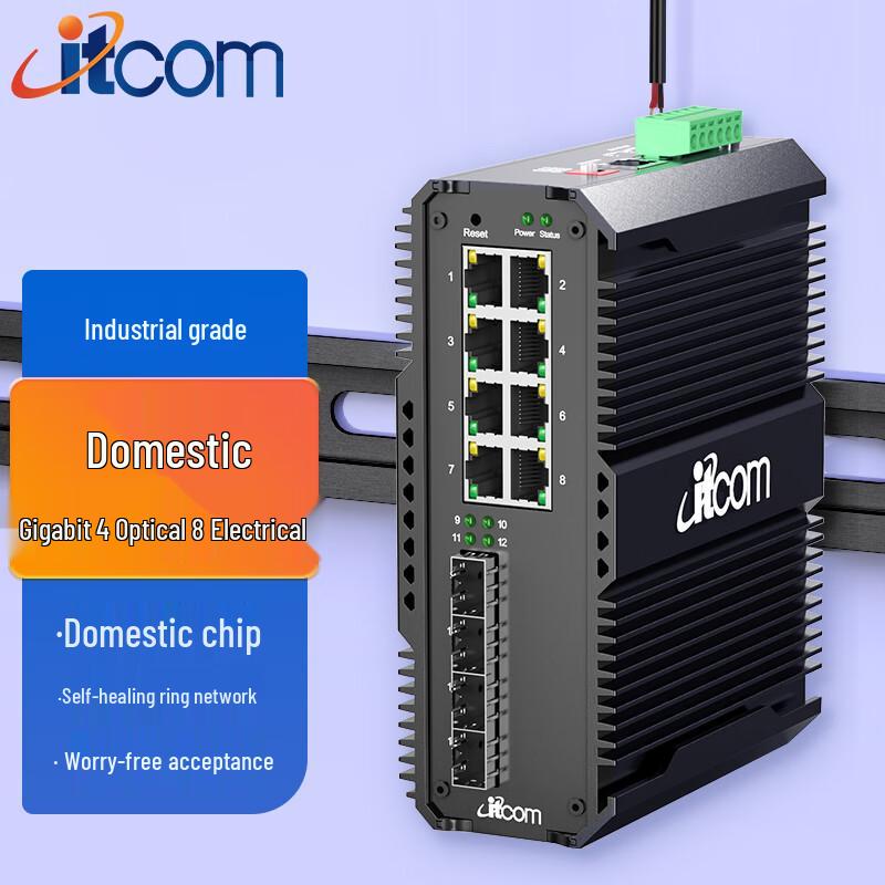 Промышленный управляемый гигабитный коммутатор ITCOM IT168