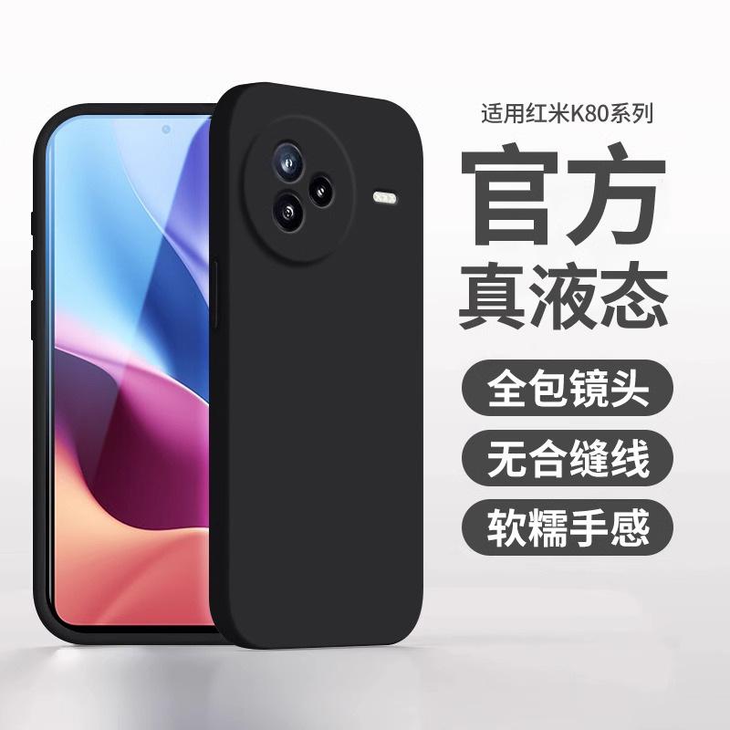 Подходит для чехла мобильного телефона Redmi k11, защитный чехол из жидкого силикона k11pro, Xiaomi redmik11 противоударный мягкий.