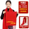 2025 Huihong Scarf Logo Embroidery Printing China Red Start Conference Opening Ceremony Red Scarf