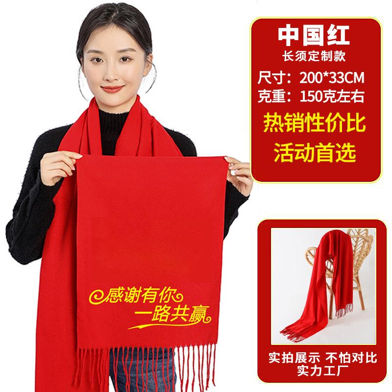 2025 Huihong Scarf Logo Embroidery Printing China Red Start Conference Opening Ceremony Red Scarf