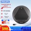 Philips Беспроводной всенаправленный микрофон для видеоконференций со спикером (Китайская версия)