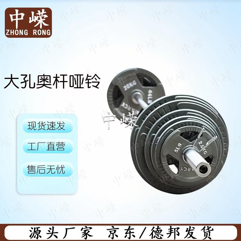 Zhongrong Detachable Olympic Barbell Set