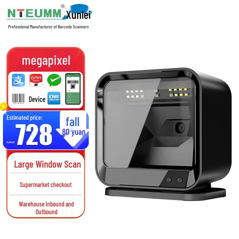 Платформа для сканирования 2D штрих-кодов NTEUMM DP9280G без рук