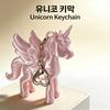 Korean Fashion Pink Unicorn Pegasus Keychain 3D Printed Cute Bag Charm Heart Clasp Backpack Pendant Women Keyring Gift for Girls
