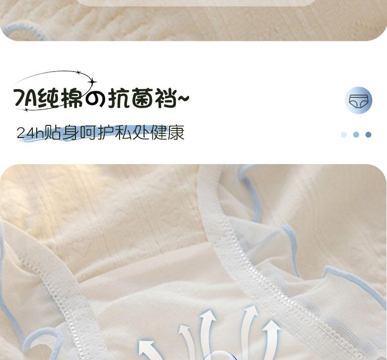 7A Antibacterial Pure Cotton Women's Underwear