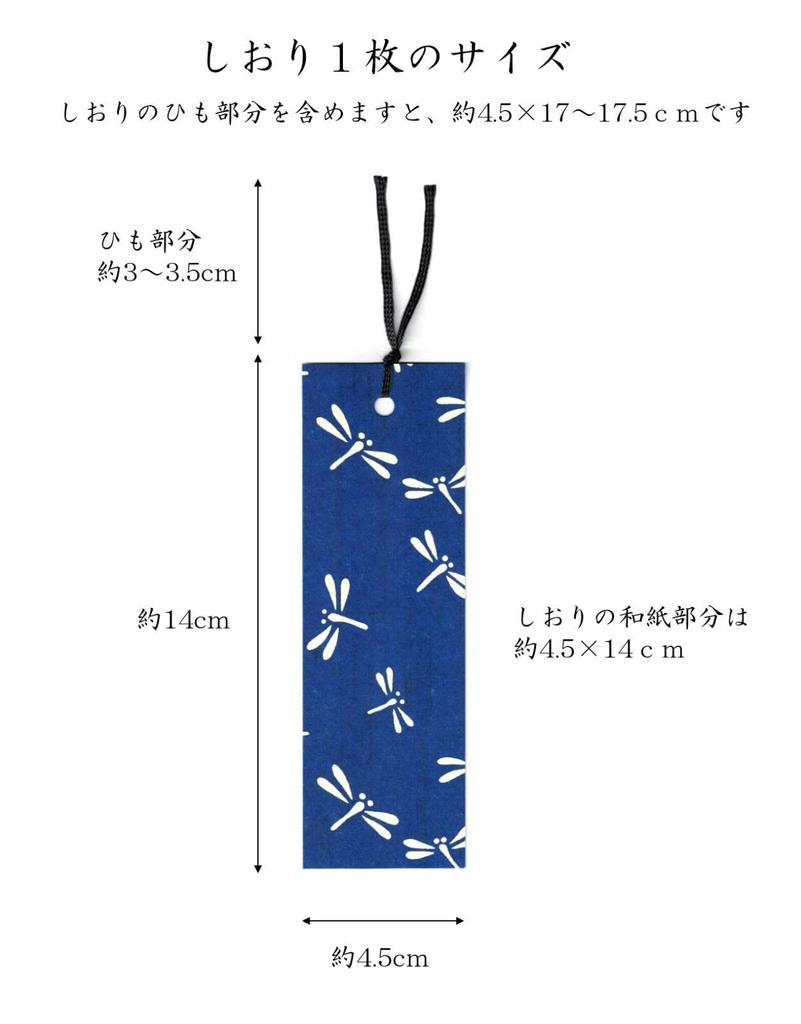 Kawasumi Washi Yuzen Washi Set of Blue Stencil-Dyed Bookmarks, 6,